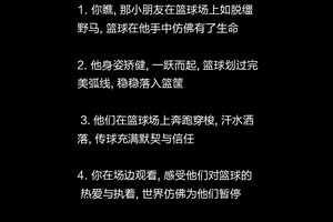 篮球训练句子怎么写三年级